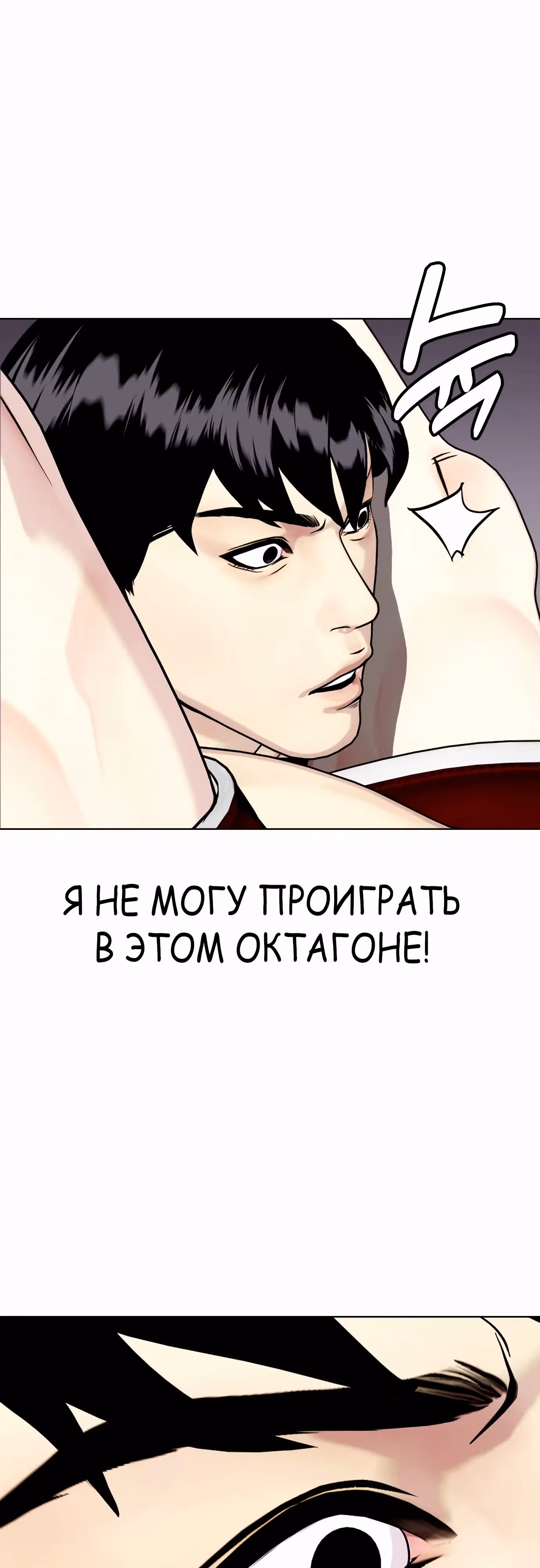 Тот, над кем издеваются, слишком хорош в борьбе — Том 1 · Глава 67, страница 49