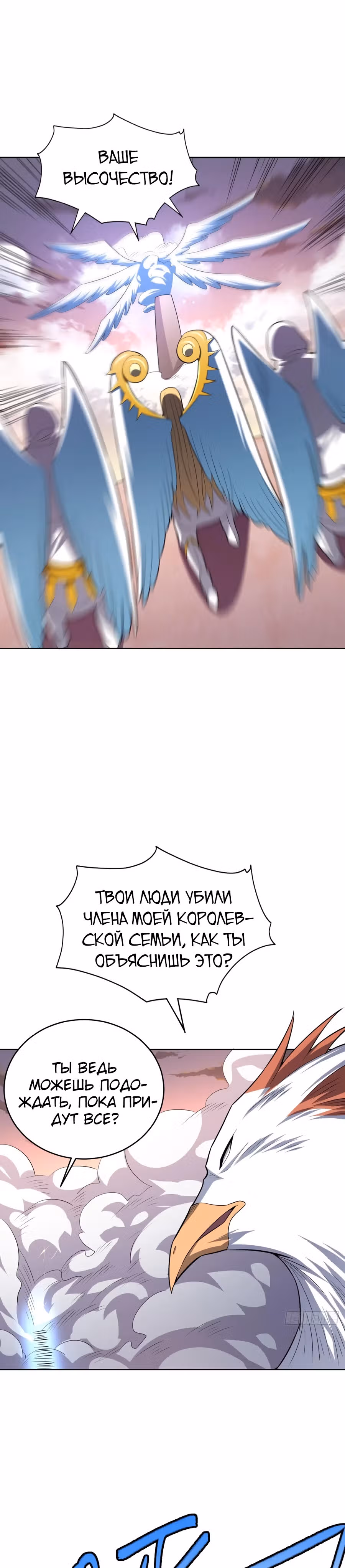 Нападение высшего ранга — Том 1 · Глава 118, страница 21