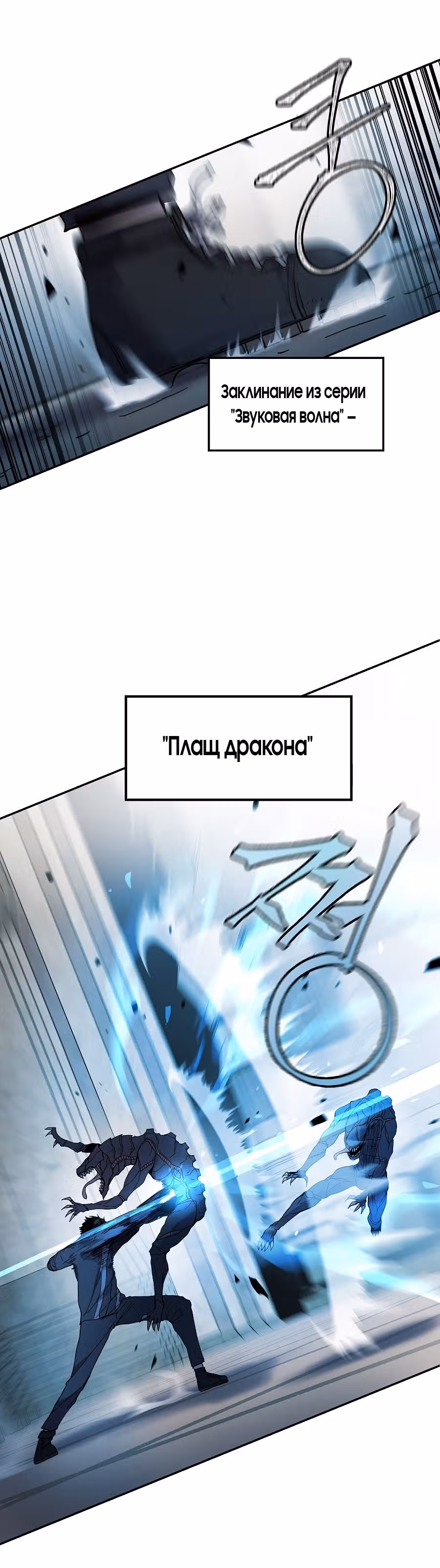 Шаман — Том 1 · Глава 11, страница 15