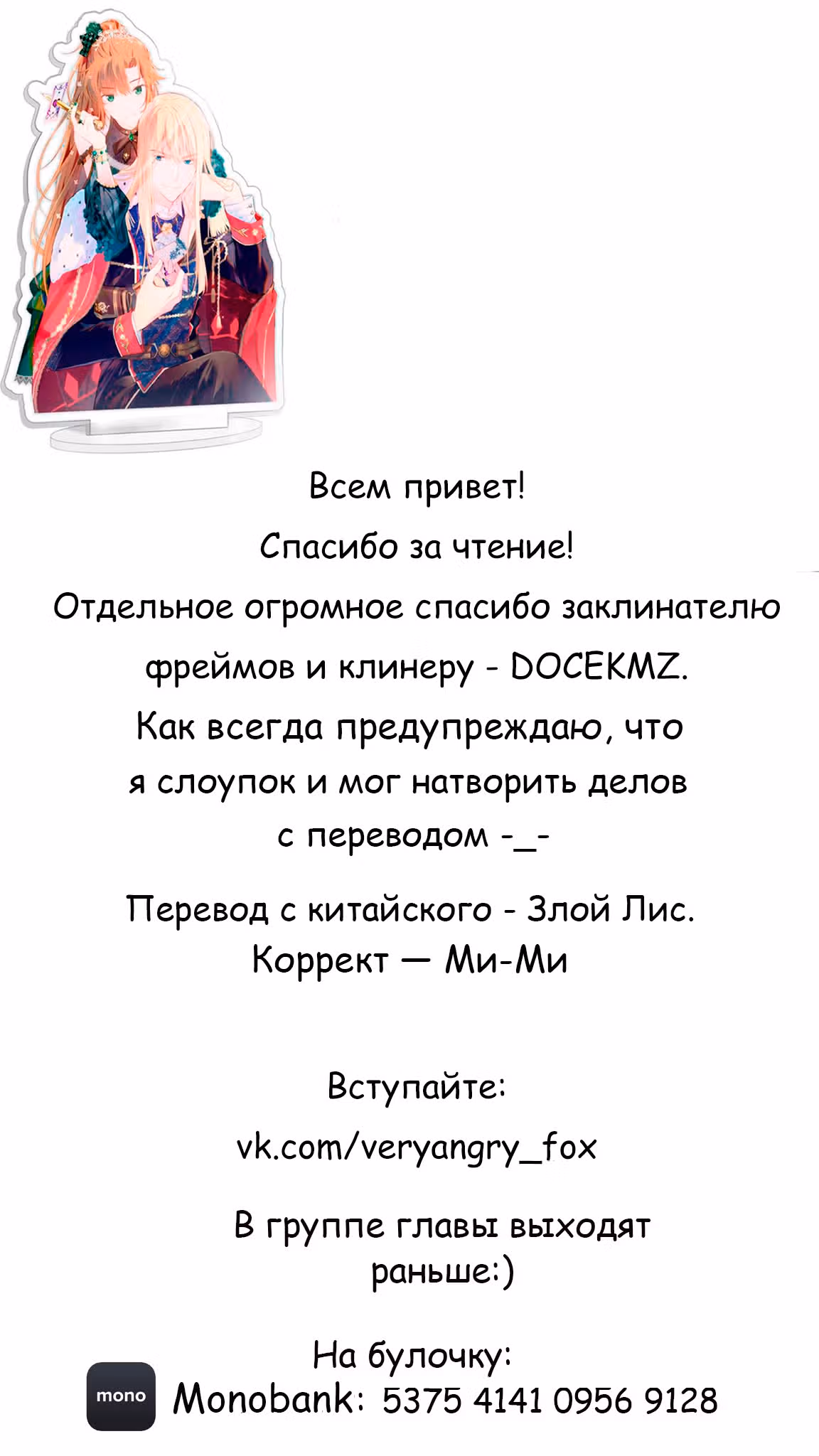 Войны принцесс — Том 3 · Глава 55, страница 29