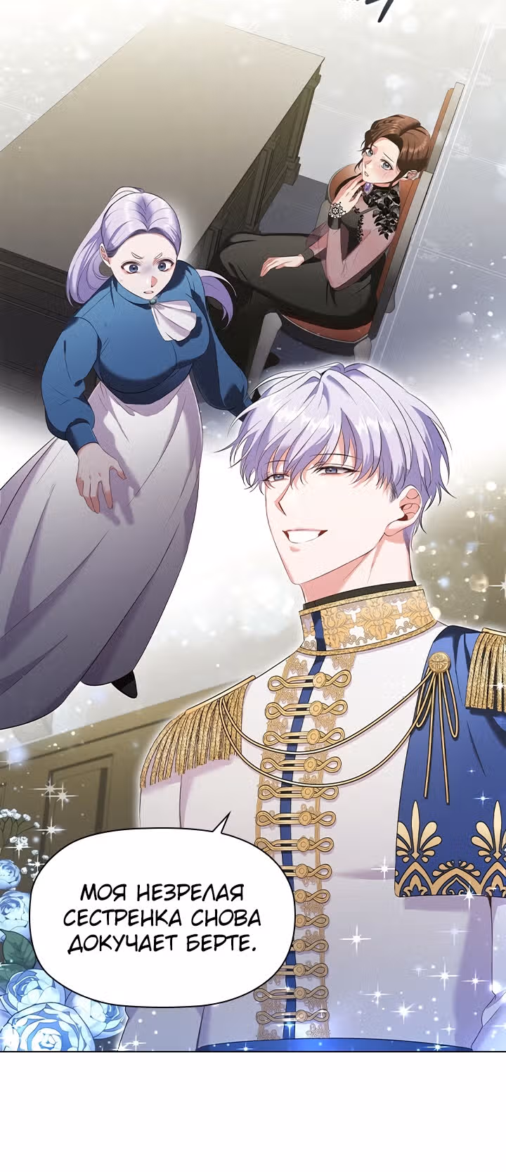Зло во плоти — Том 1 · Глава 21, страница 34