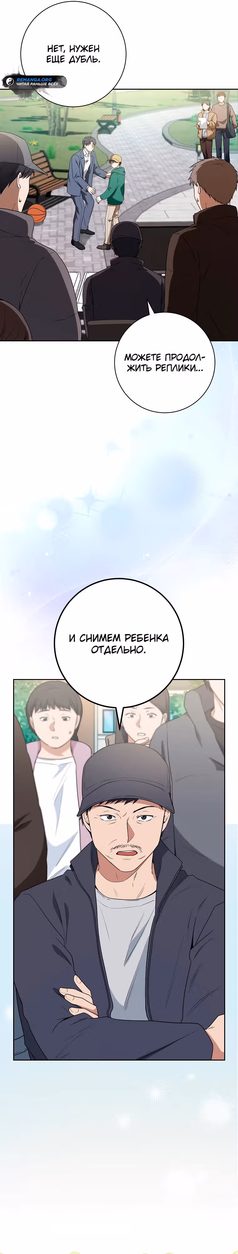 Гениальный актер, приносящий несчастье — Том 1 · Глава 6, страница 16