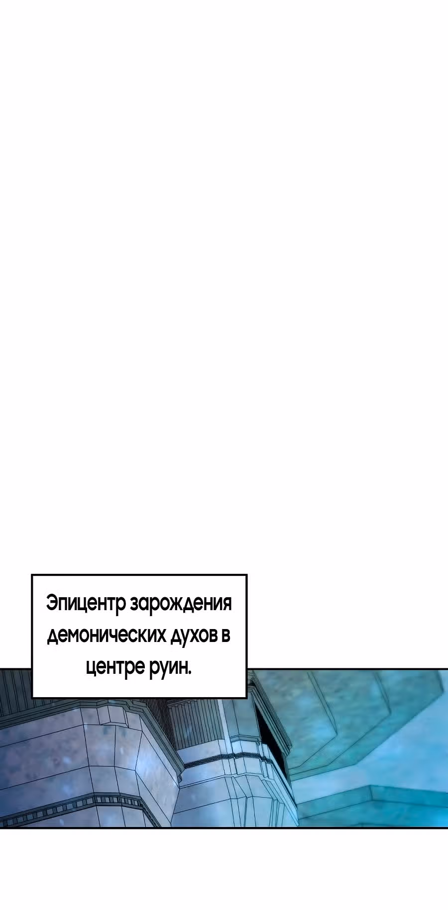 Шаман — Том 1 · Глава 12, страница 20