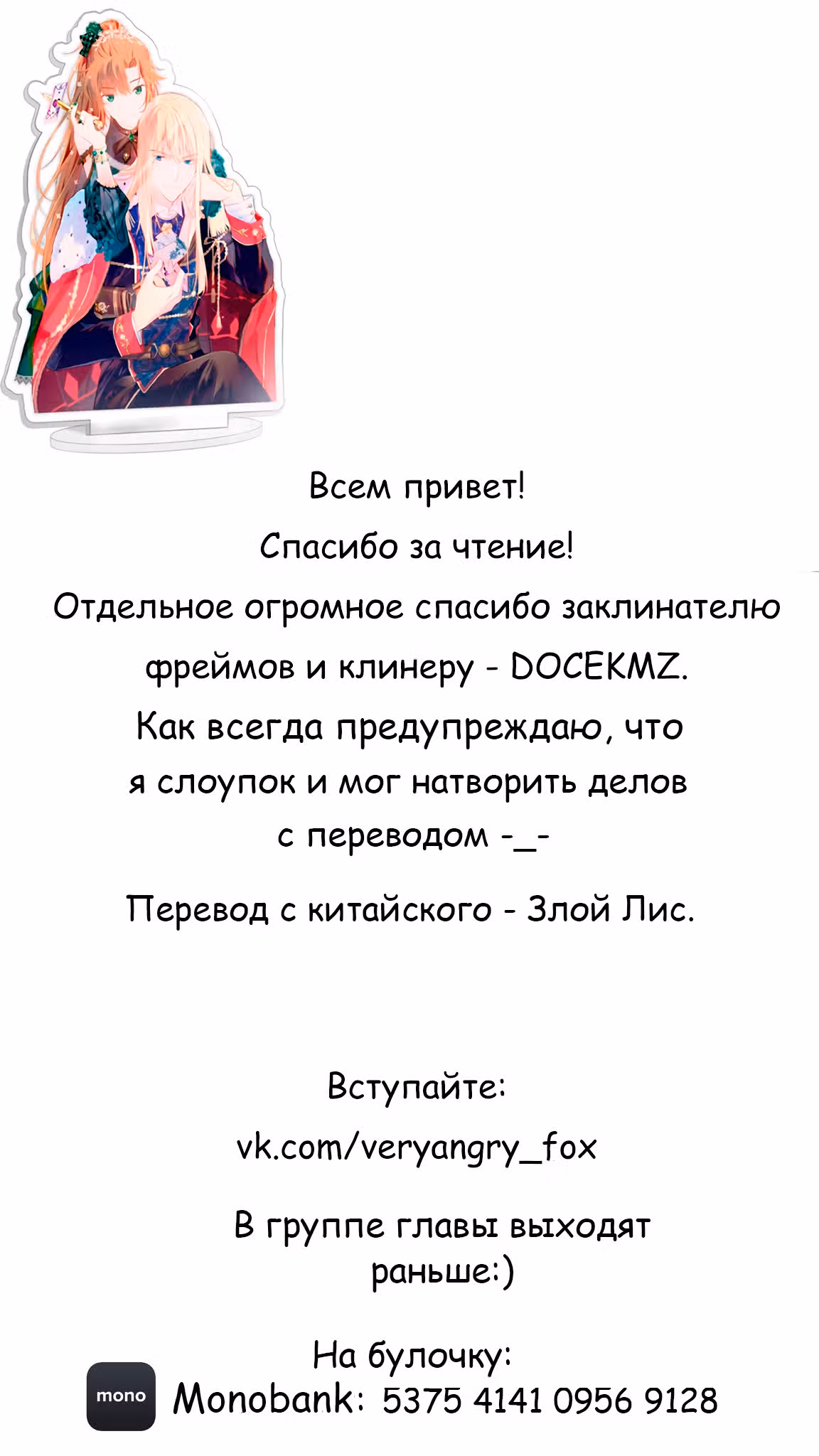 Войны принцесс — Том 3 · Глава 56, страница 30