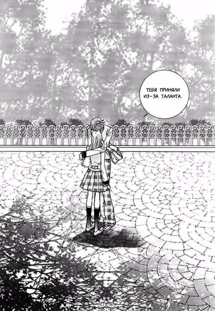БиБи — Том 2 · Глава 13, страница 18