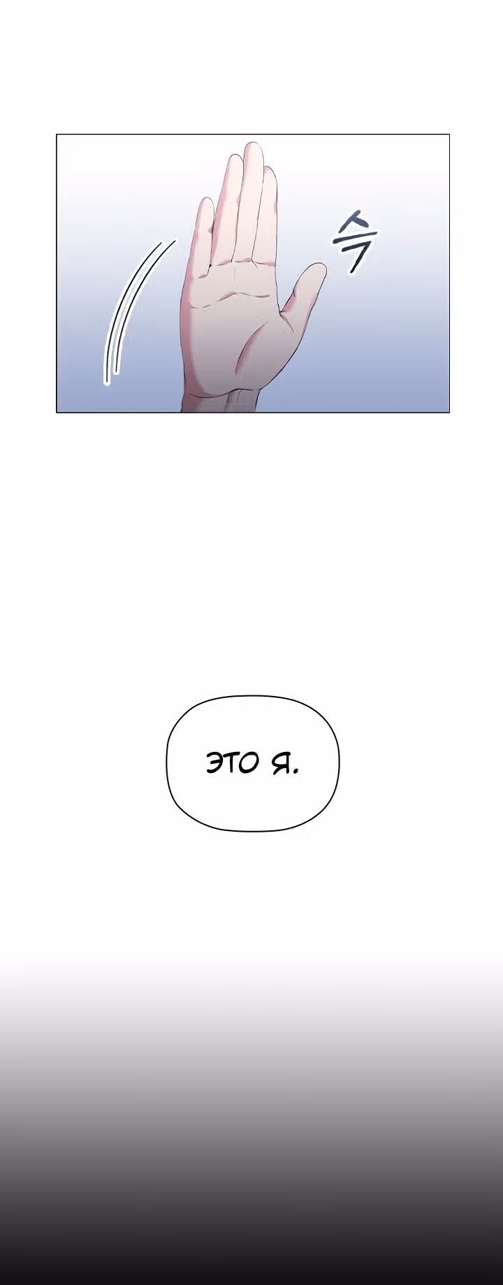 Зло во плоти — Том 1 · Глава 22, страница 42