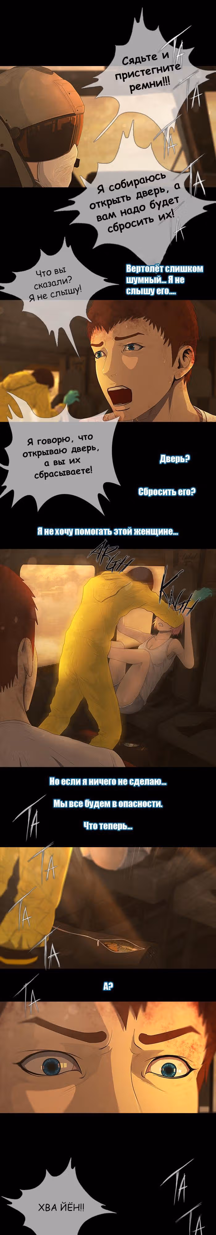 Дни Мертвых — Том 1 · Глава 39, страница 6
