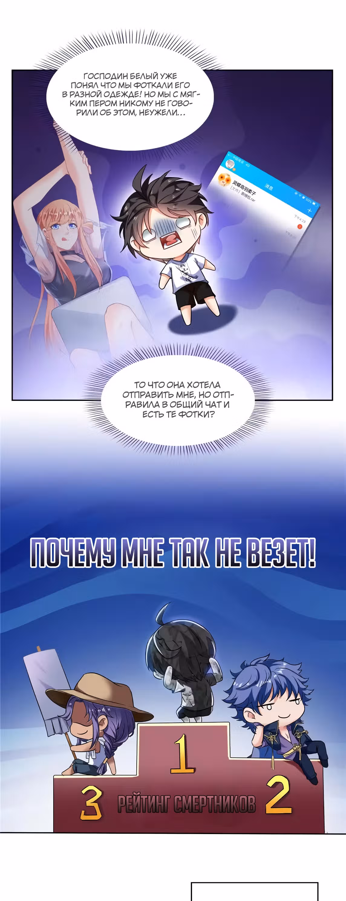 Групповая Беседа Культиваторов — Том 1 · Глава 208, страница 15
