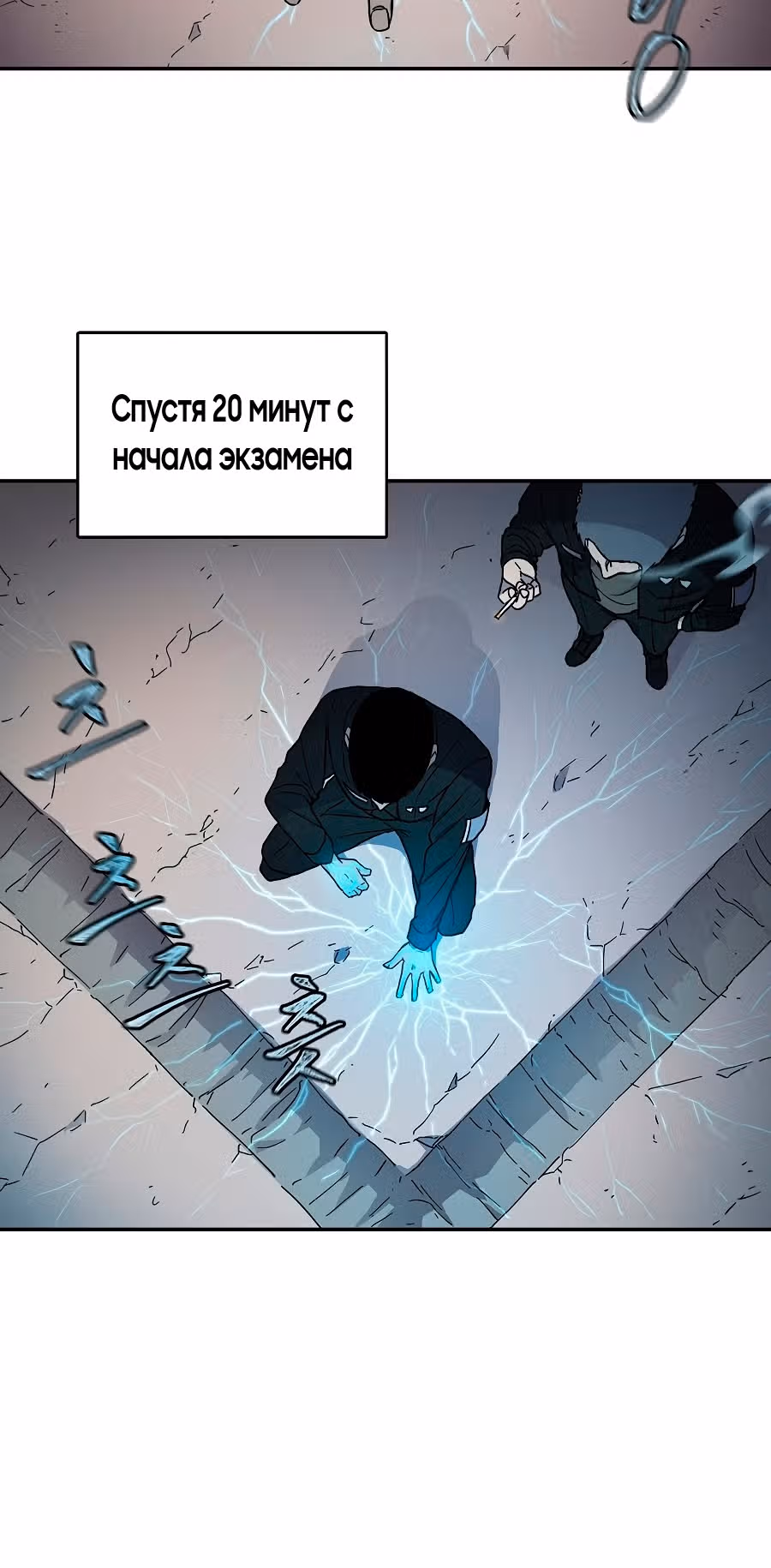 Шаман — Том 1 · Глава 13, страница 2