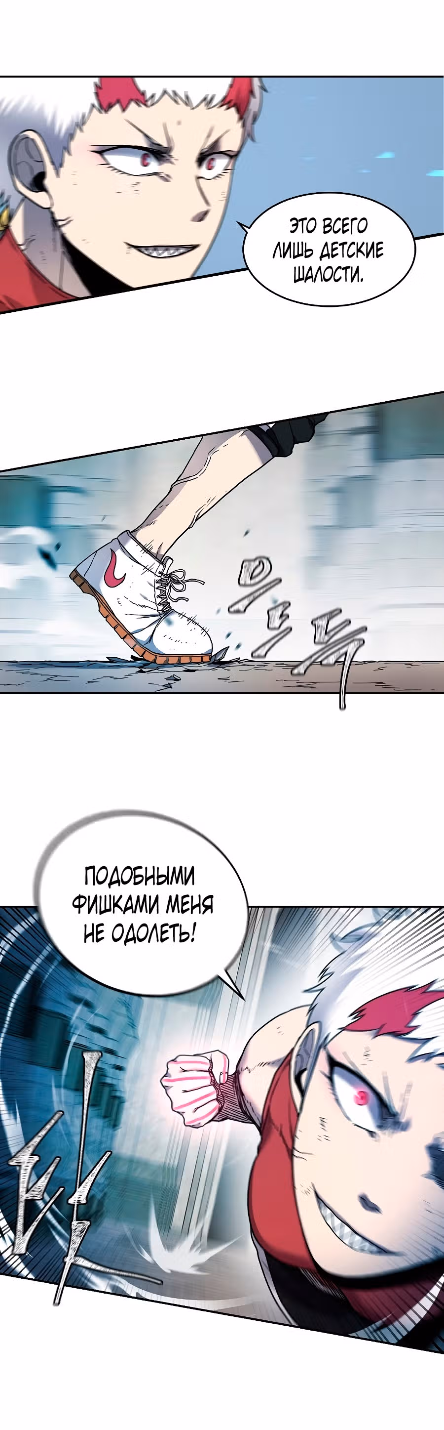 Шаман — Том 1 · Глава 13, страница 17