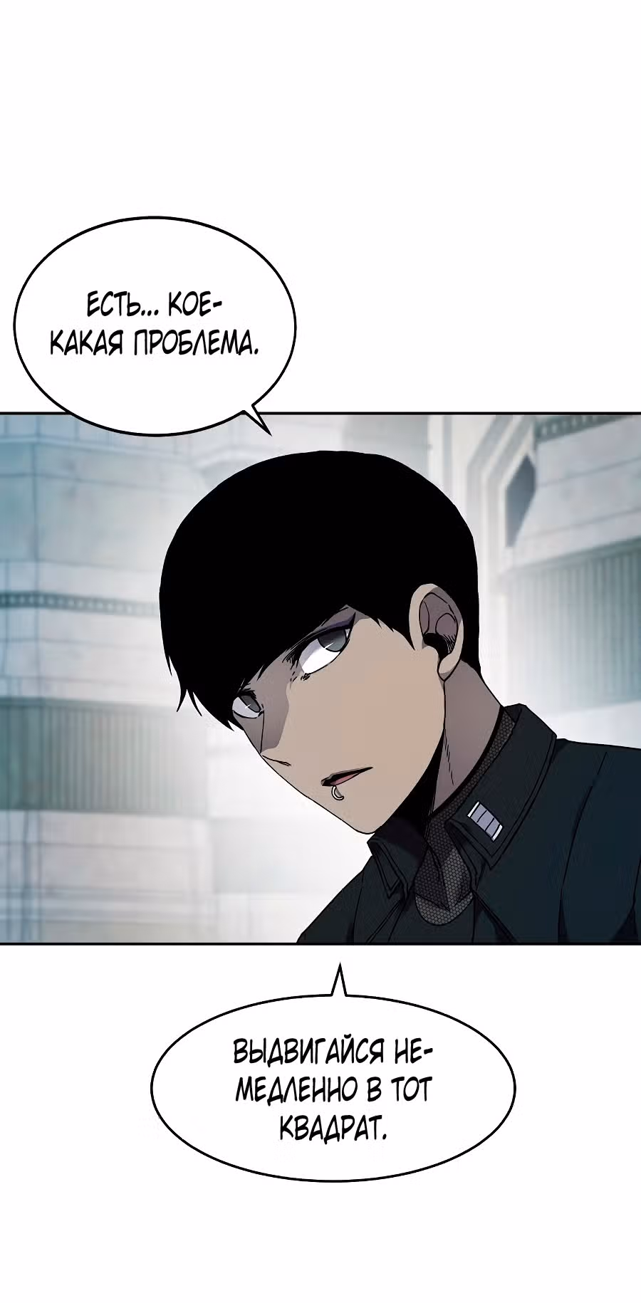 Шаман — Том 1 · Глава 13, страница 6