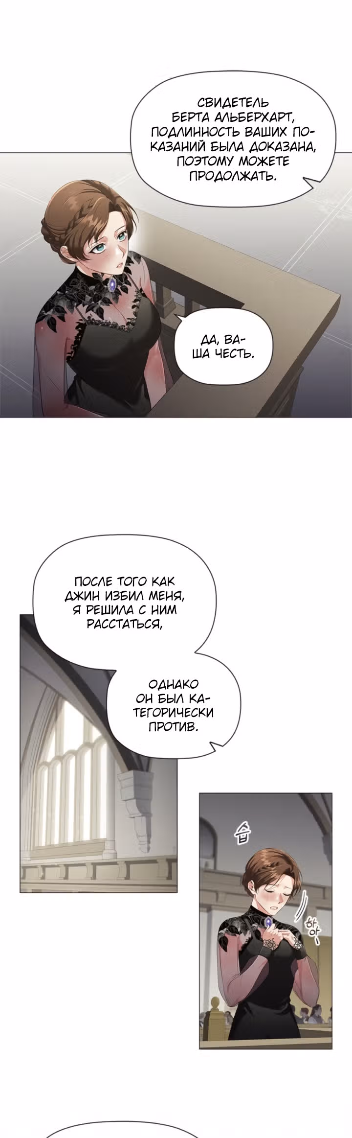 Зло во плоти — Том 1 · Глава 23, страница 15