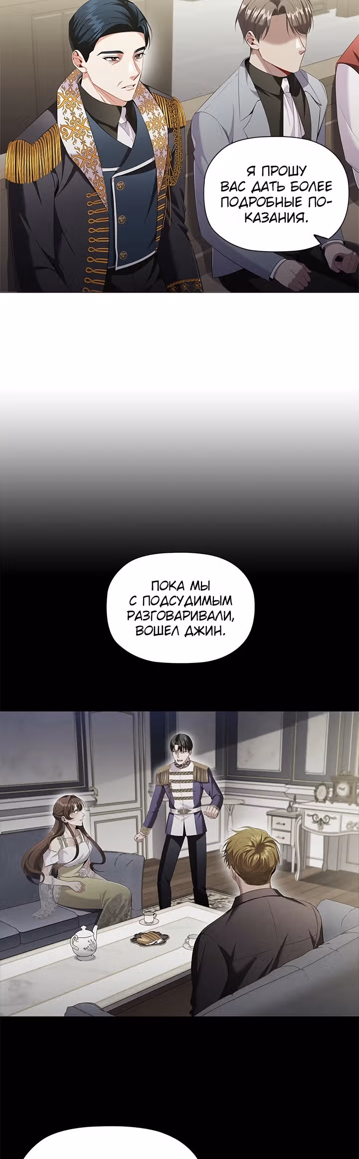 Зло во плоти — Том 1 · Глава 23, страница 19