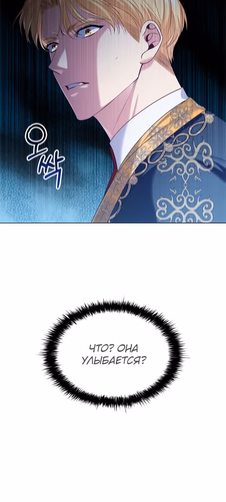 Зло во плоти — Том 1 · Глава 23, страница 39