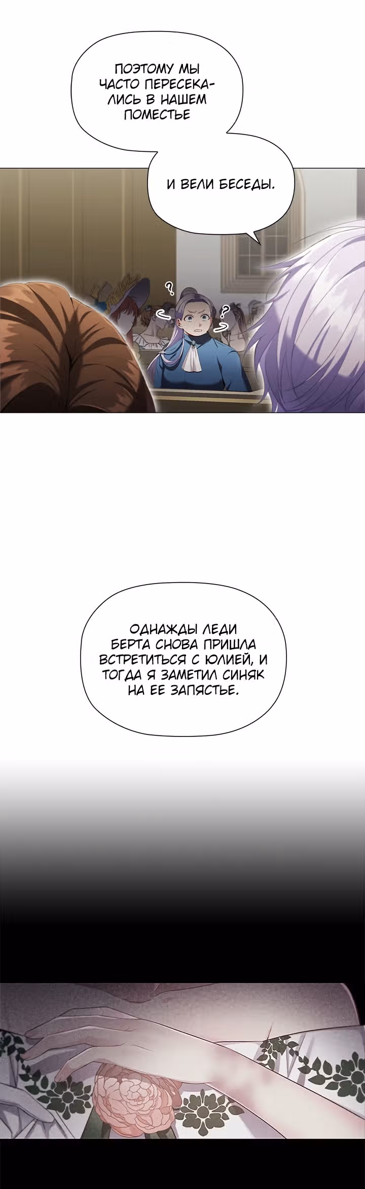 Зло во плоти — Том 1 · Глава 23, страница 9