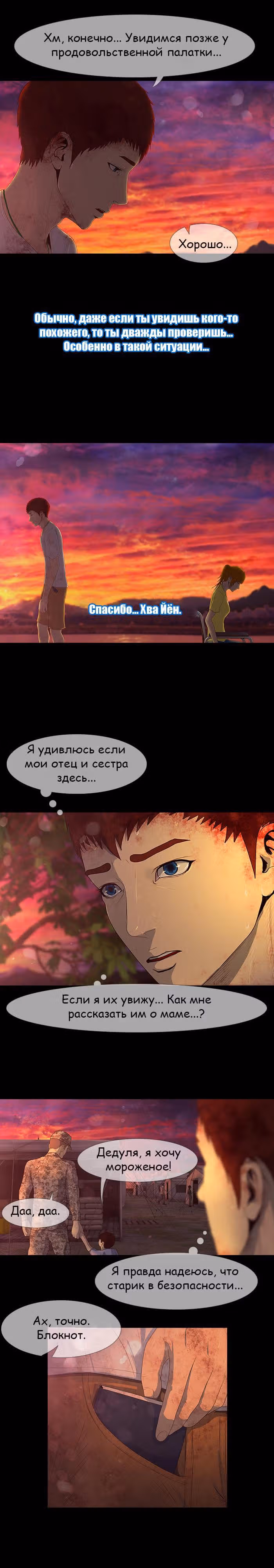 Дни Мертвых — Том 1 · Глава 40, страница 13