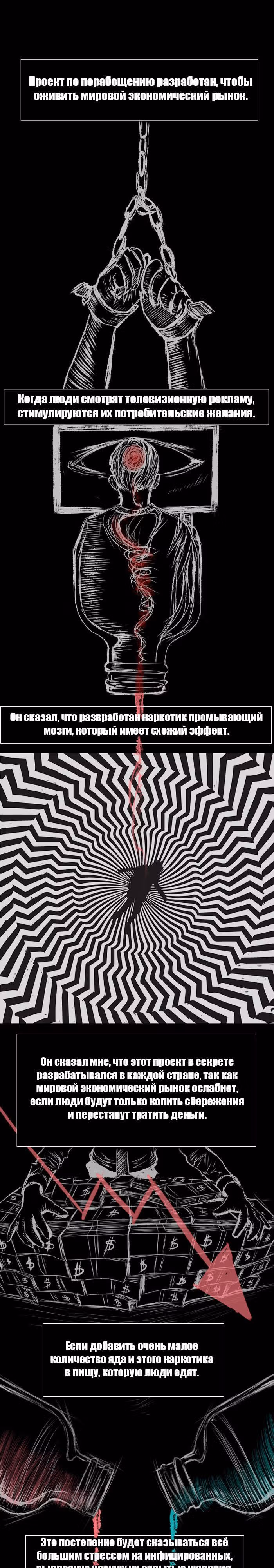 Дни Мертвых — Том 1 · Глава 40, страница 15