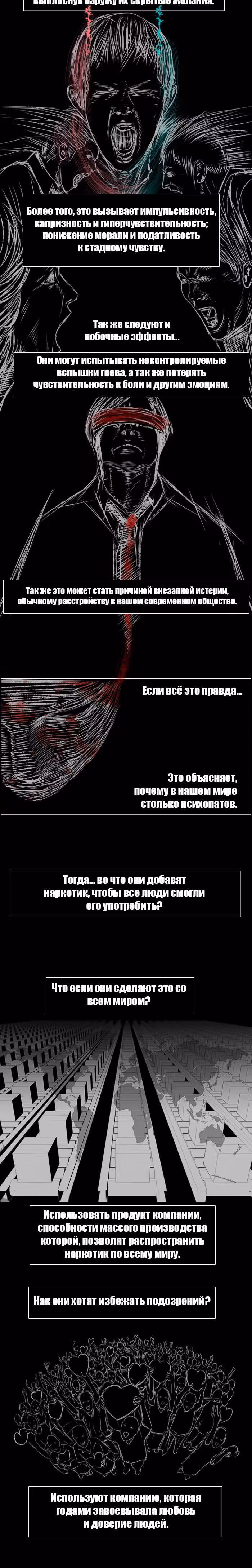 Дни Мертвых — Том 1 · Глава 40, страница 16