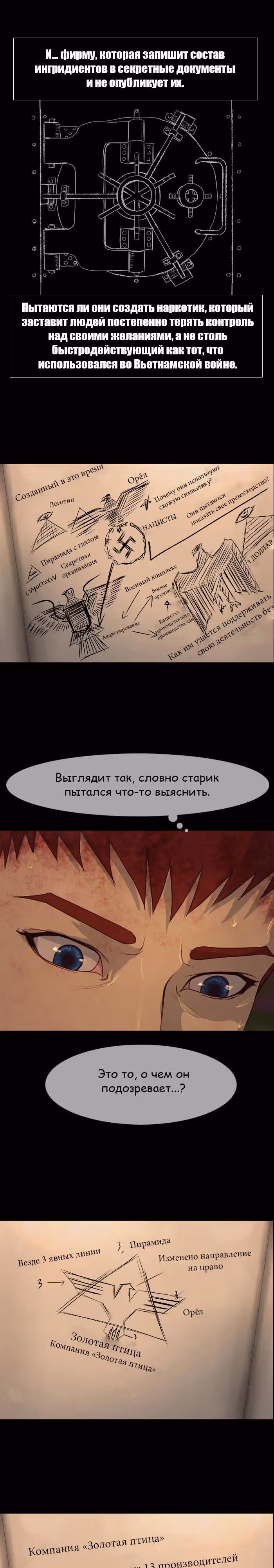 Дни Мертвых — Том 1 · Глава 40, страница 17