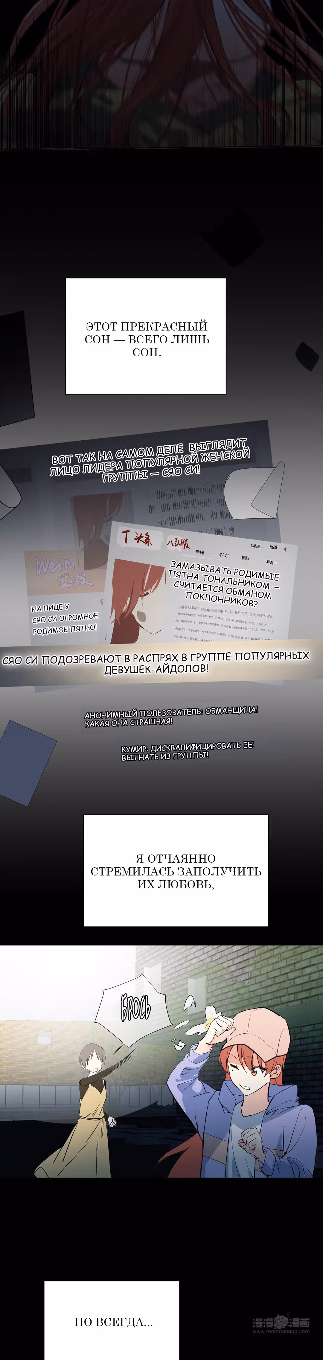 Войны принцесс — Том 3 · Глава 57, страница 25