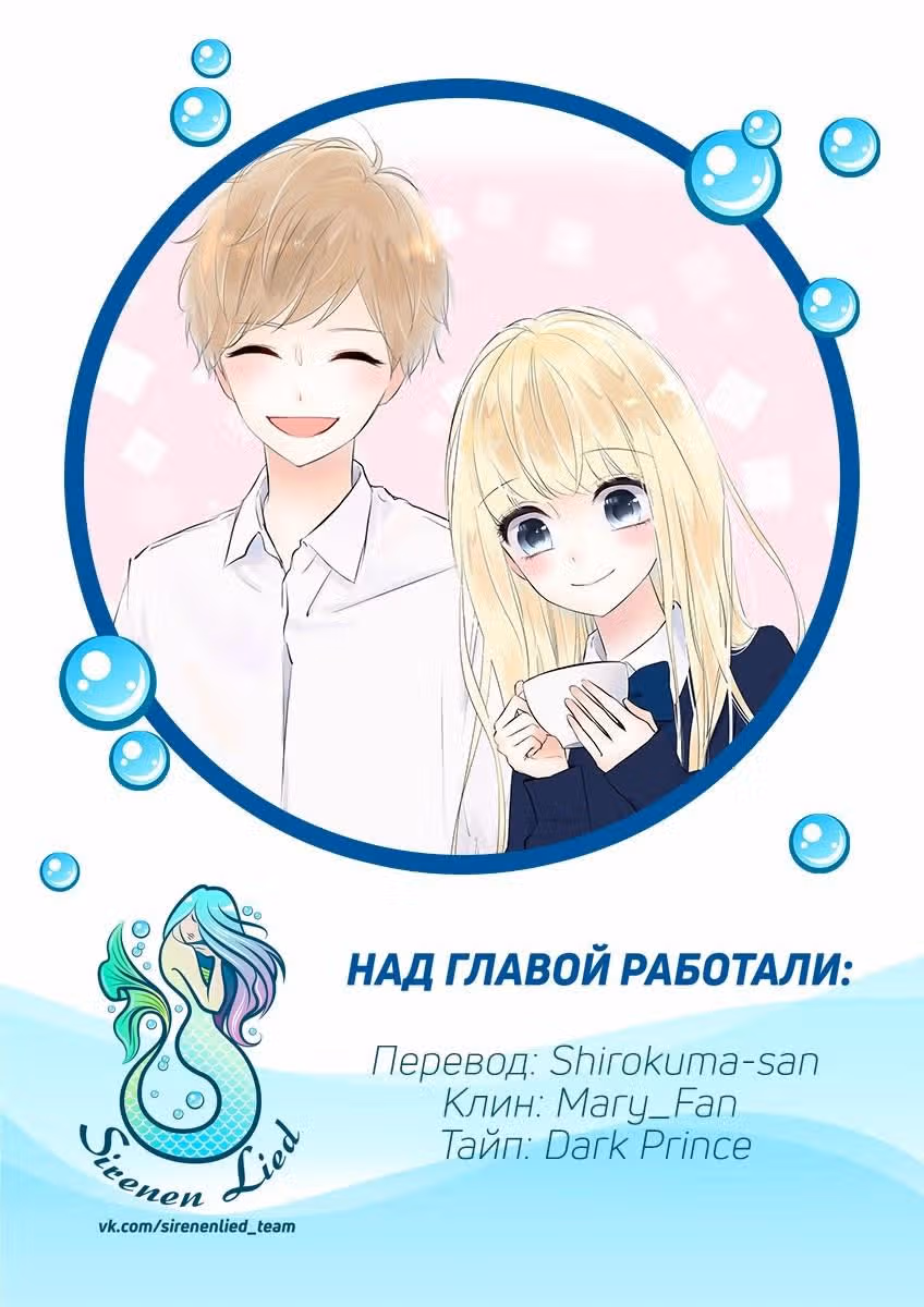 Шоколадный латте — Том 1 · Глава 42, страница 10