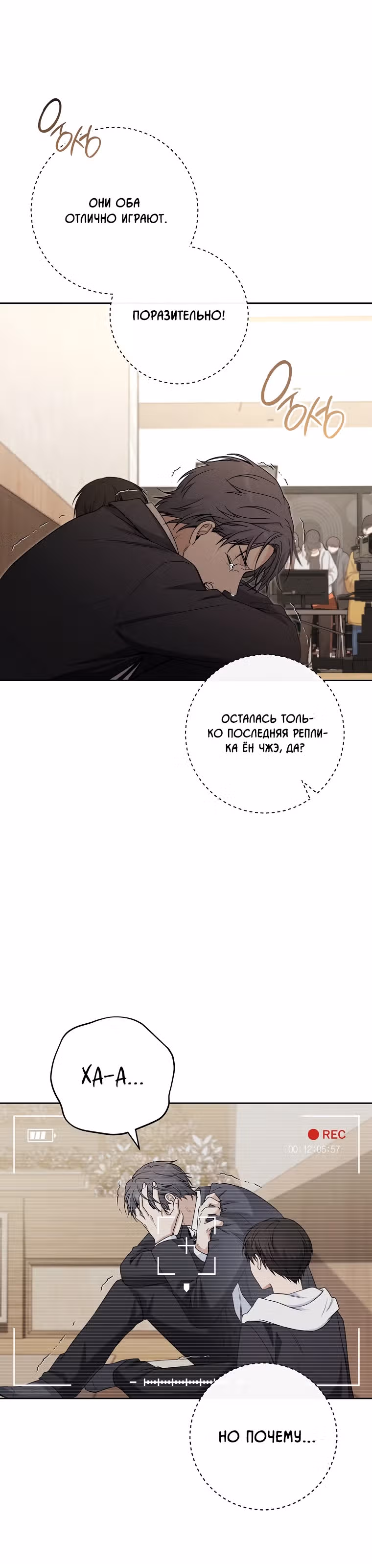 Гениальный актер, приносящий несчастье — Том 1 · Глава 7, страница 21