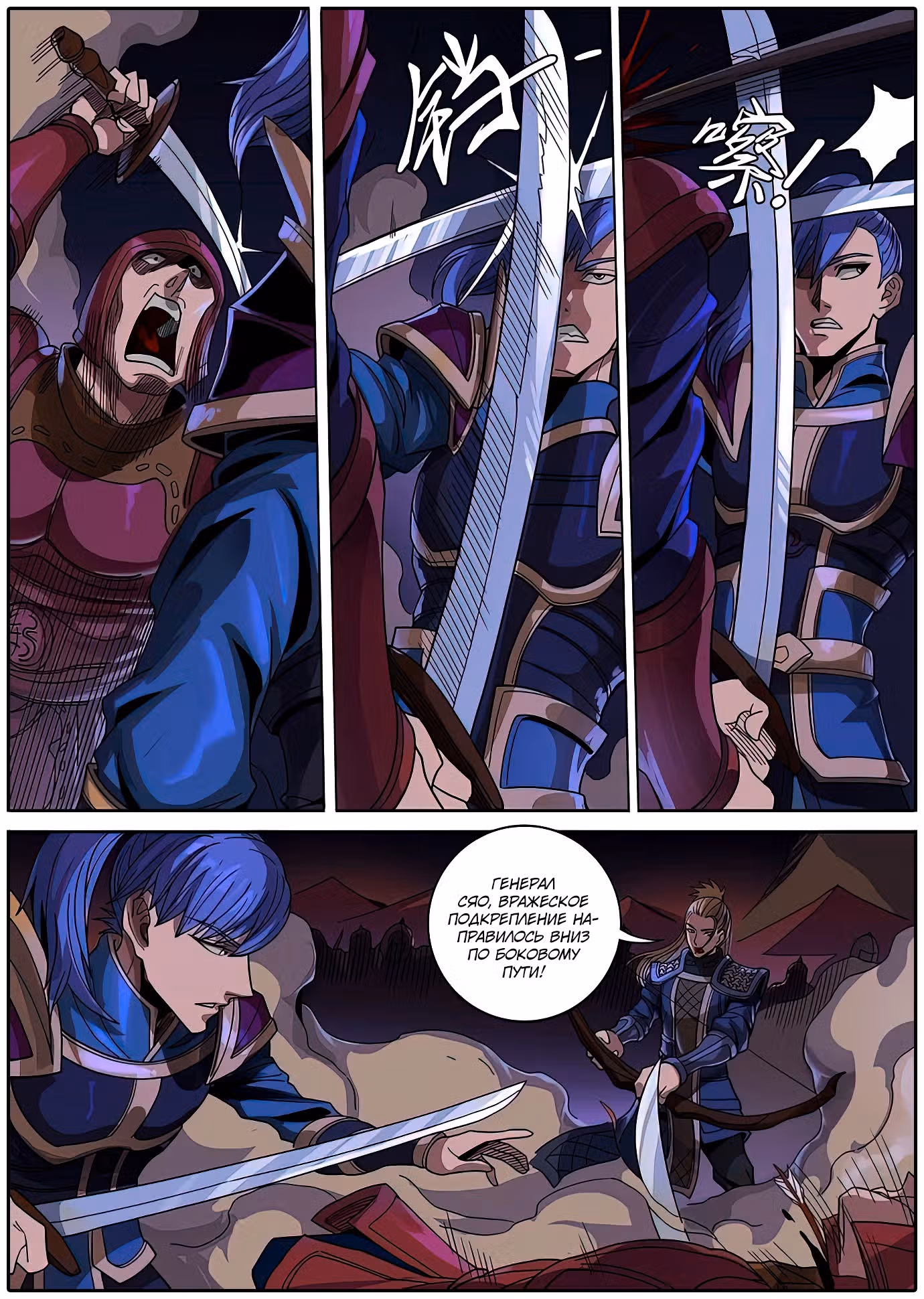 Приключения Дона в другом мире — Том 1 · Глава 306, страница 3