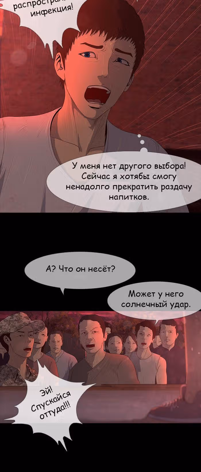 Дни Мертвых — Том 1 · Глава 41, страница 3
