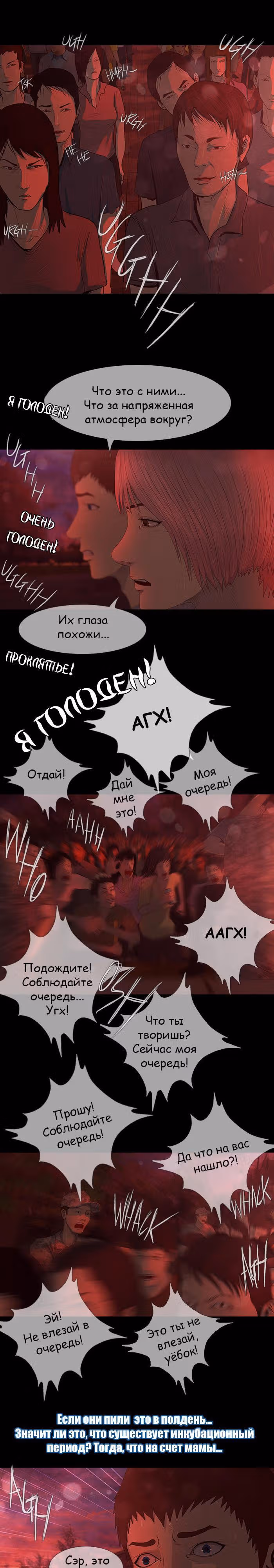 Дни Мертвых — Том 1 · Глава 41, страница 10