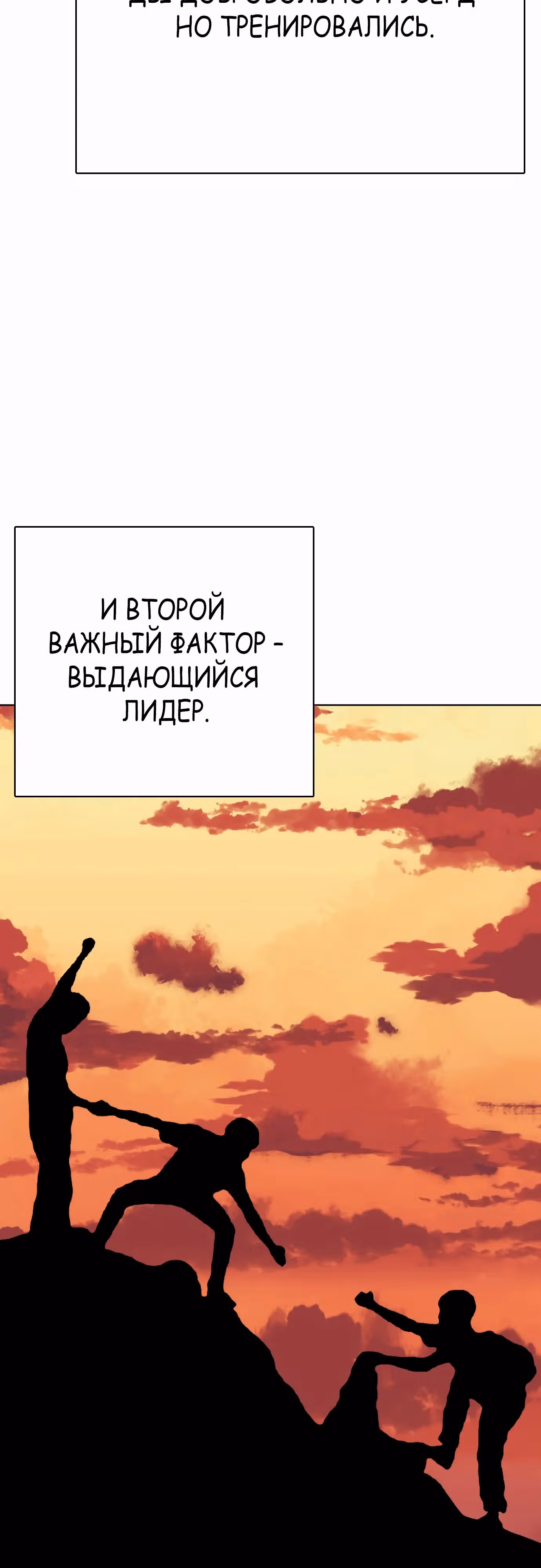 Тот, над кем издеваются, слишком хорош в борьбе — Том 1 · Глава 68, страница 51