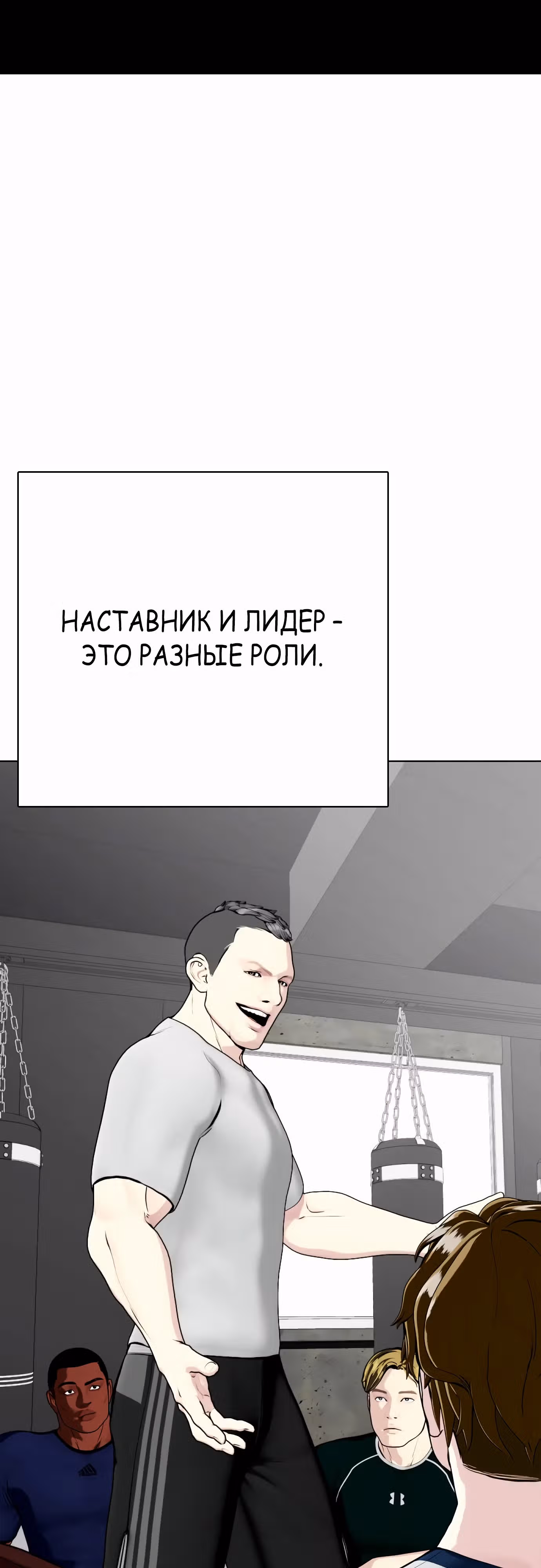 Тот, над кем издеваются, слишком хорош в борьбе — Том 1 · Глава 68, страница 52
