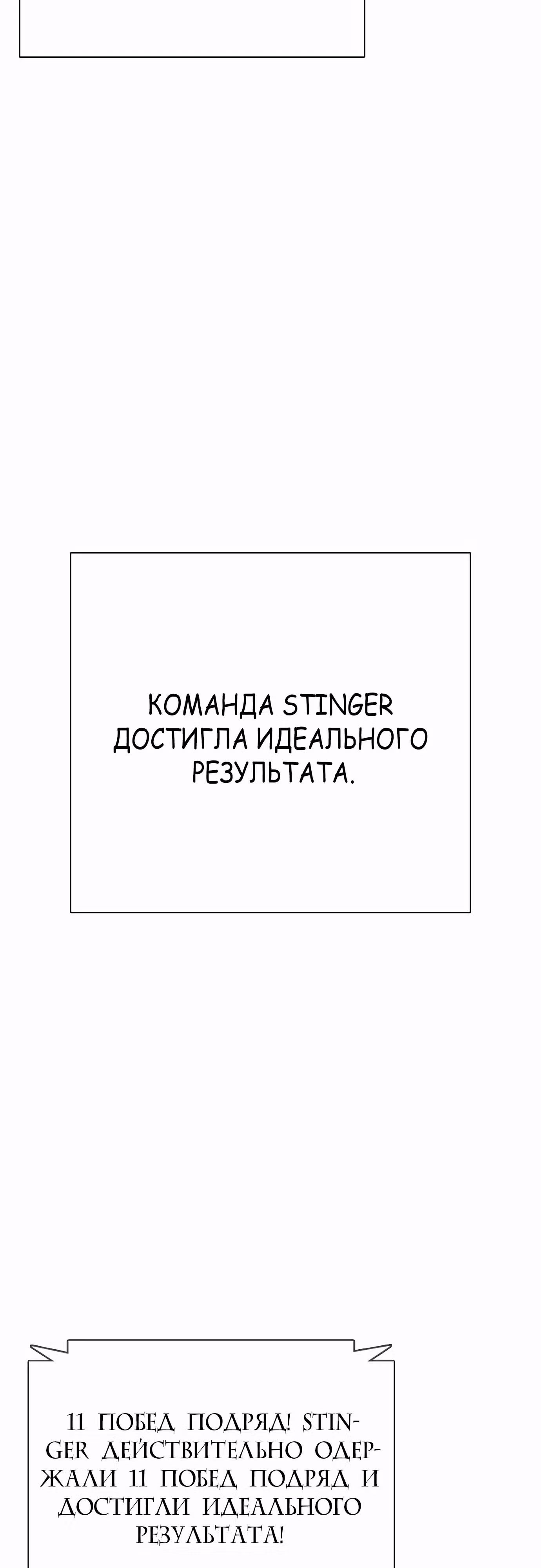 Тот, над кем издеваются, слишком хорош в борьбе — Том 1 · Глава 68, страница 95