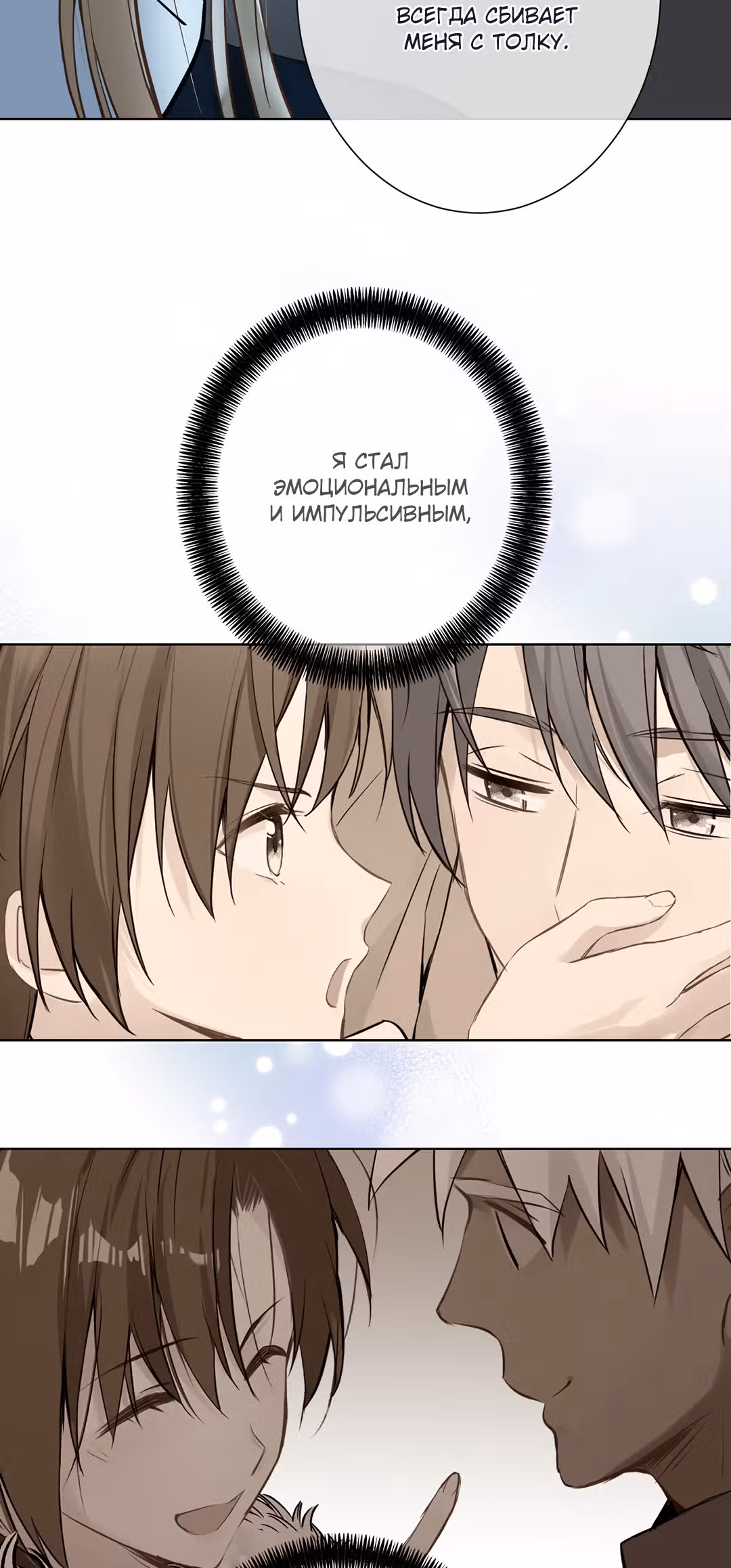 Войны принцесс — Том 3 · Глава 58, страница 39
