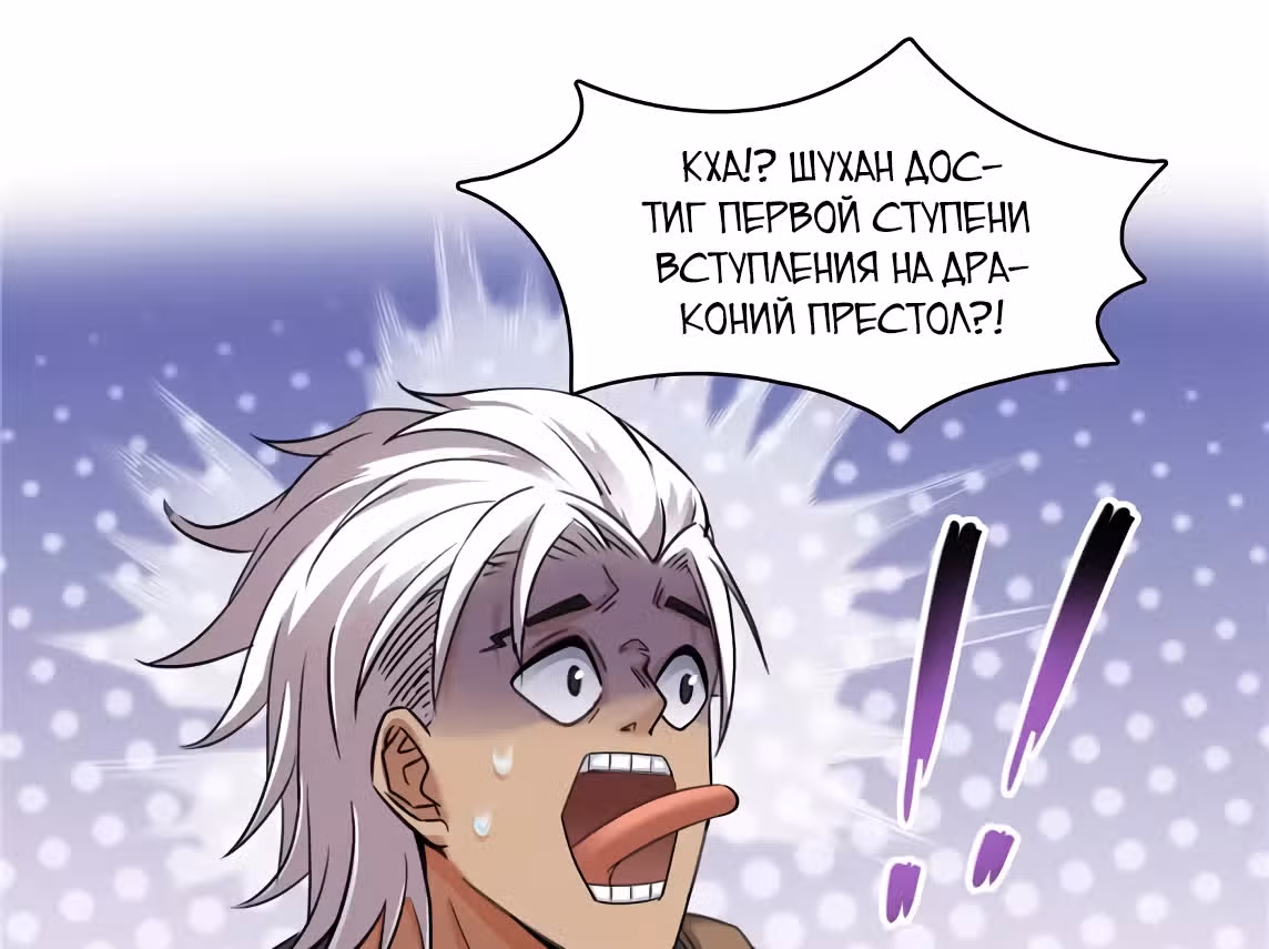 Групповая Беседа Культиваторов — Том 1 · Глава 210, страница 29