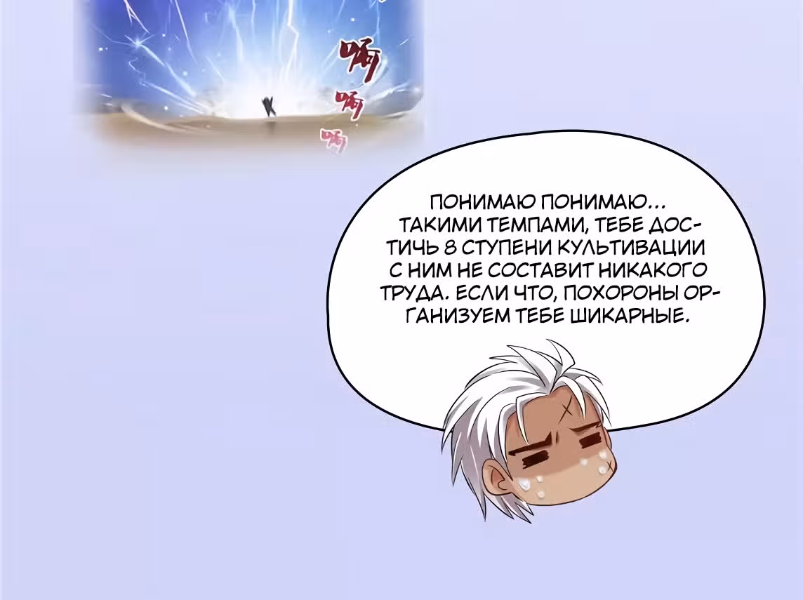 Групповая Беседа Культиваторов — Том 1 · Глава 210, страница 34