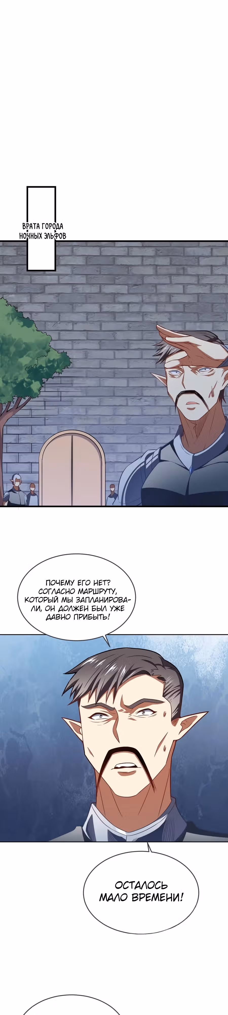 Нападение высшего ранга — Том 1 · Глава 122, страница 22