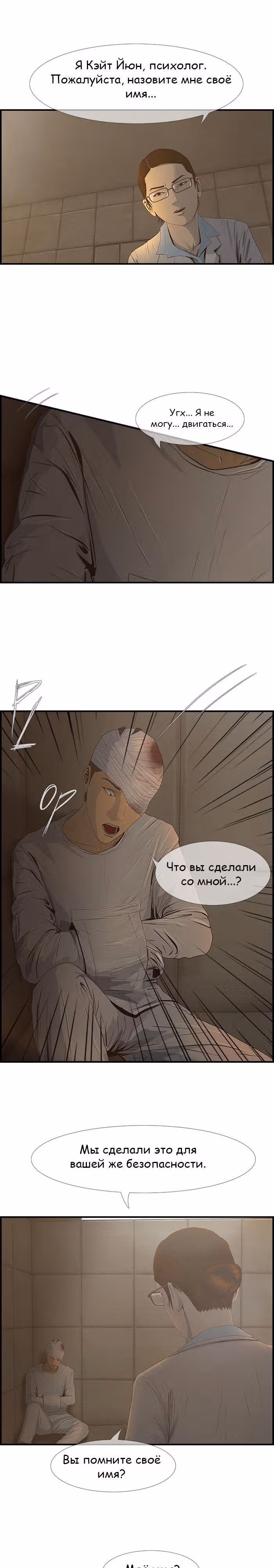 Дни Мертвых — Том 1 · Глава 42, страница 7