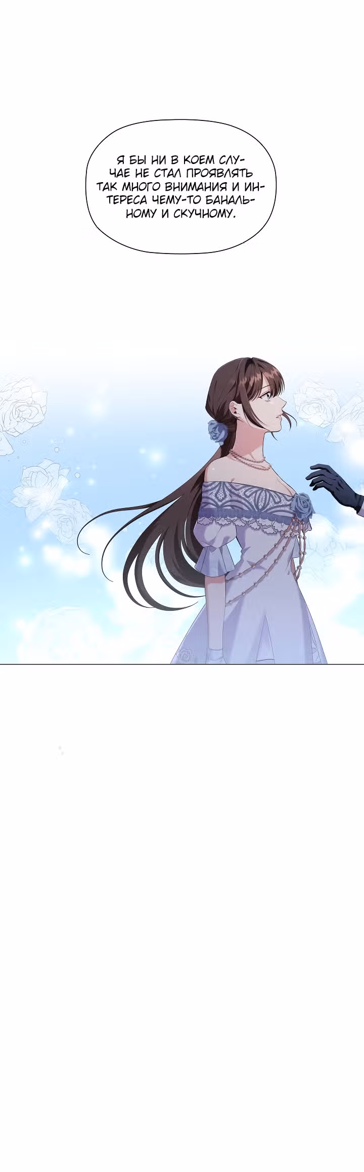 Зло во плоти — Том 1 · Глава 26, страница 13