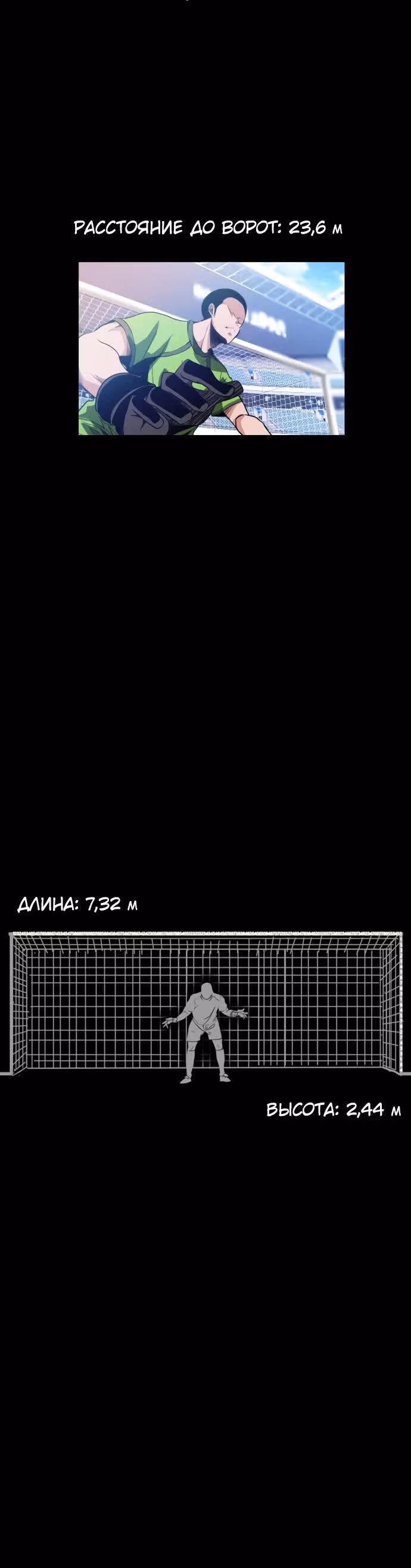 Девятка — Том 1 · Глава 0, страница 2