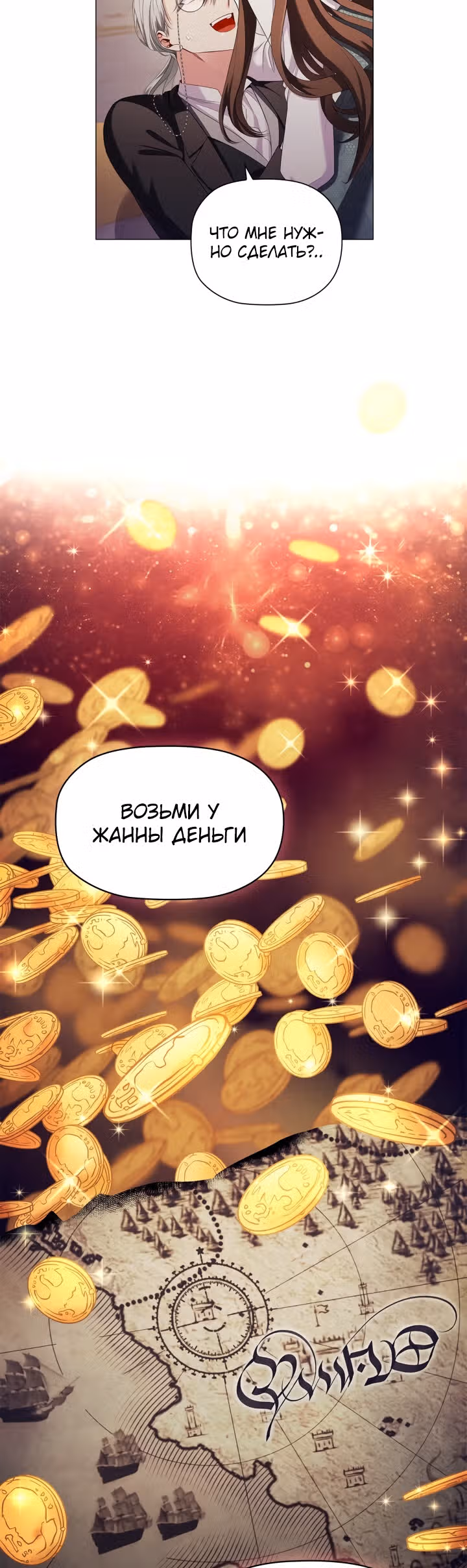 Зло во плоти — Том 1 · Глава 27, страница 5