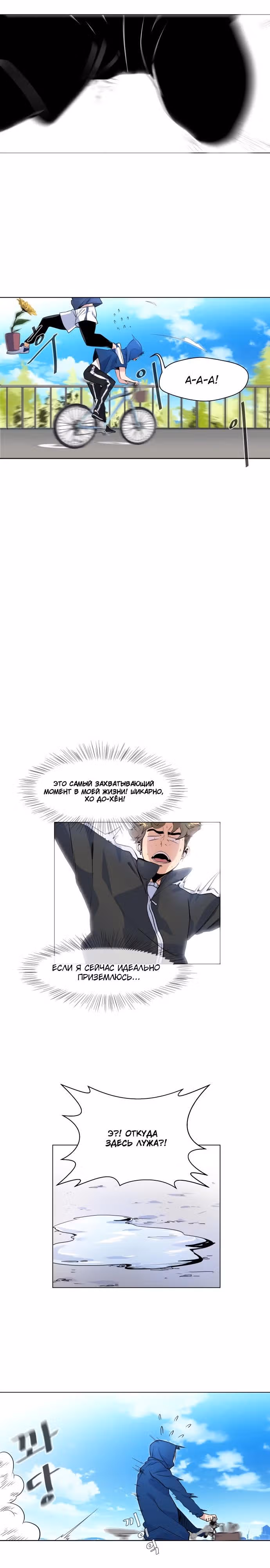 Девятка — Том 1 · Глава 2, страница 19