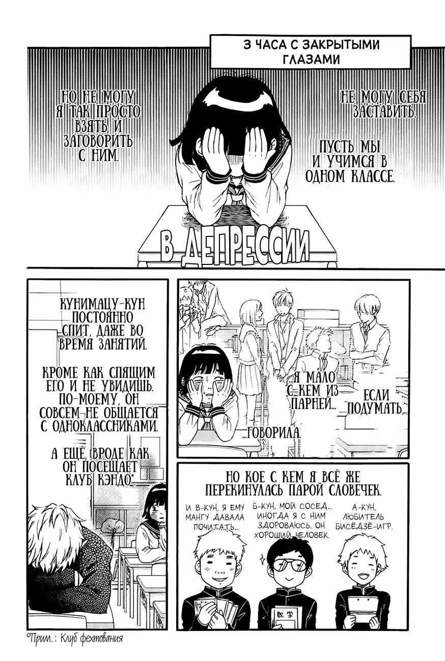 Несуразная принцесса — Том 1 · Глава 2, страница 15