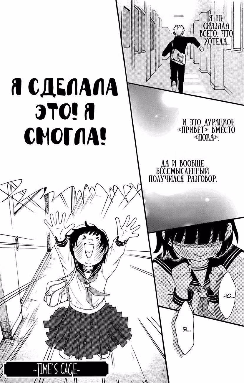 Несуразная принцесса — Том 1 · Глава 2, страница 28