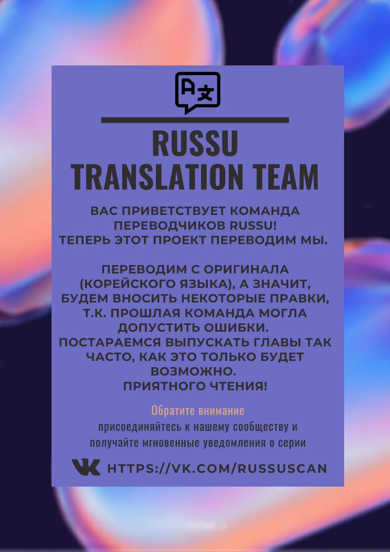 Девятка — Том 1 · Глава 3, страница 1