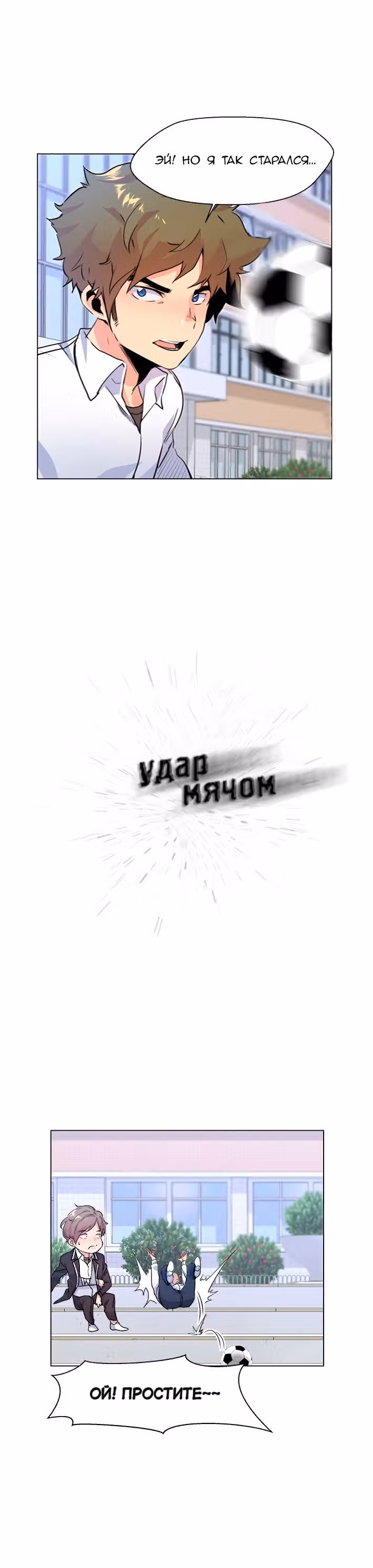 Девятка — Том 1 · Глава 3, страница 23