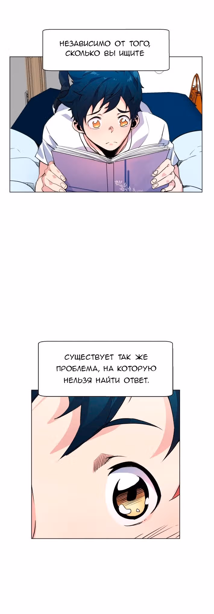 Девятка — Том 1 · Глава 3, страница 7
