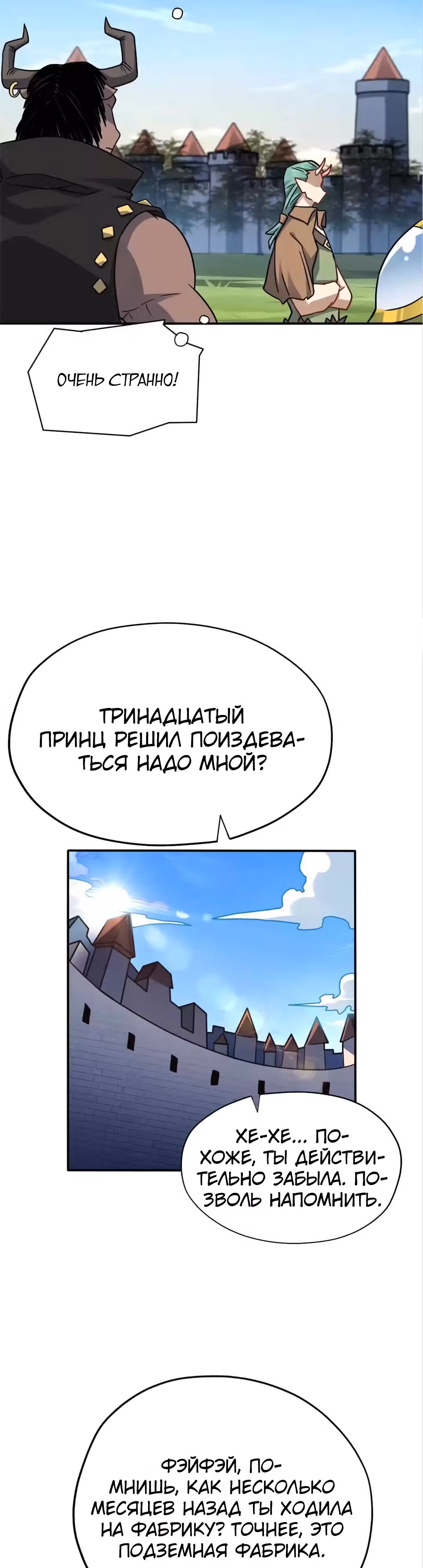 Нападение высшего ранга — Том 1 · Глава 127, страница 10