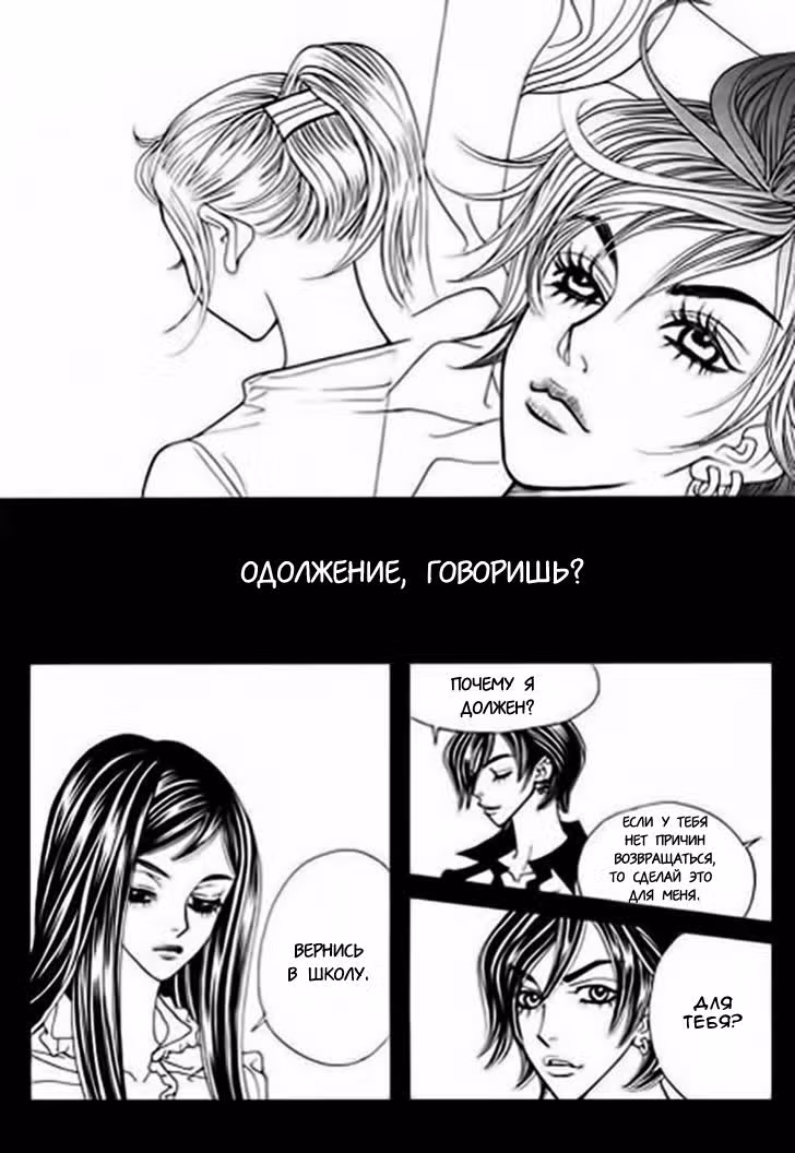 БиБи — Том 3 · Глава 19, страница 19