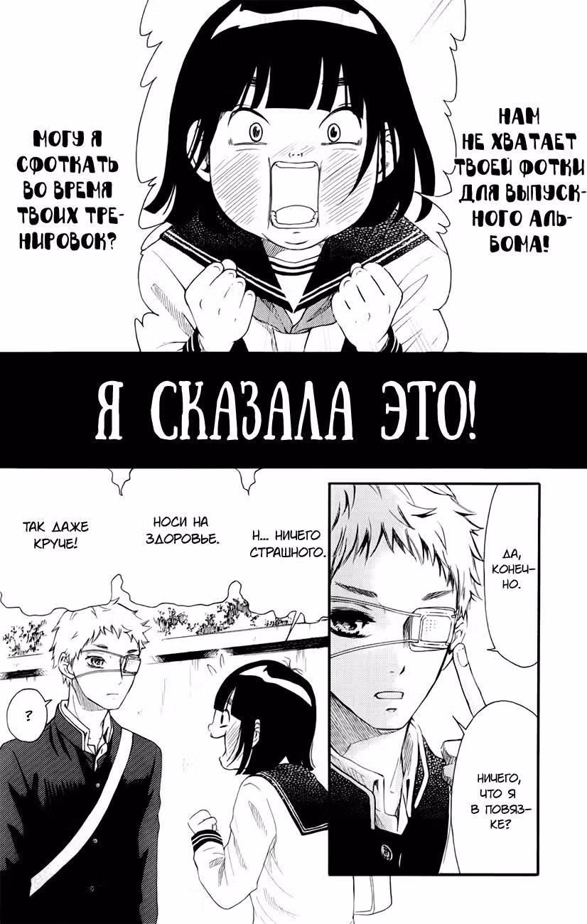 Несуразная принцесса — Том 1 · Глава 3, страница 26