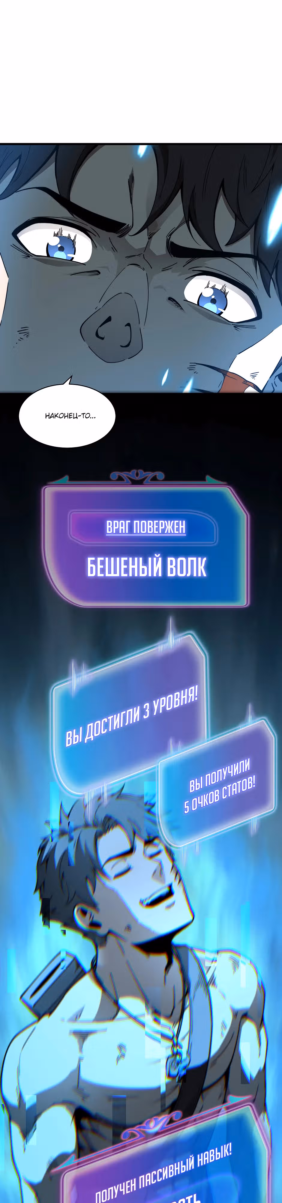 Изгой в другом мире — Том 1 · Глава 5, страница 13